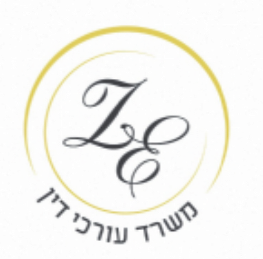 Einav Zauber Law Office